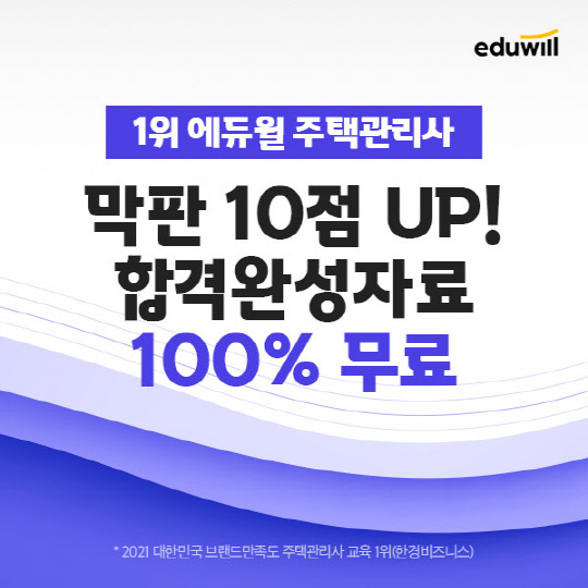 사진= 에듀윌. 제공